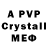 МДМА crystal ismet neztet
