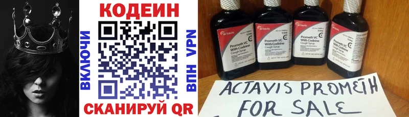 Кодеиновый сироп Lean напиток Lean (лин) где продают Урень