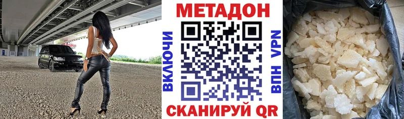 Метадон VHQ  Урень 